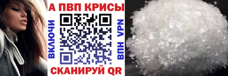 Alfa_PVP кристаллы  цена   Шиханы 