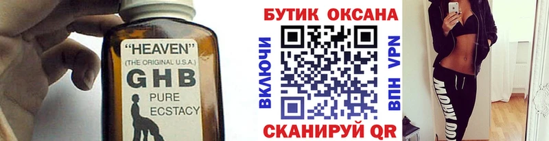 закладка  Шиханы  БУТИРАТ 1.4BDO 