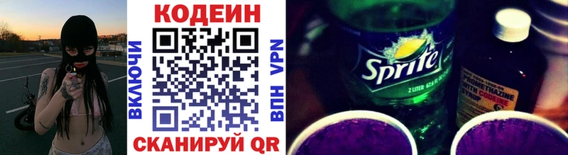 Codein напиток Lean (лин)  где можно купить   Шиханы 