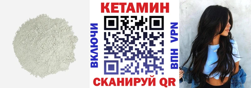 КЕТАМИН ketamine  Шиханы 