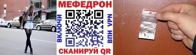 МЕФ кристаллы  Шиханы 